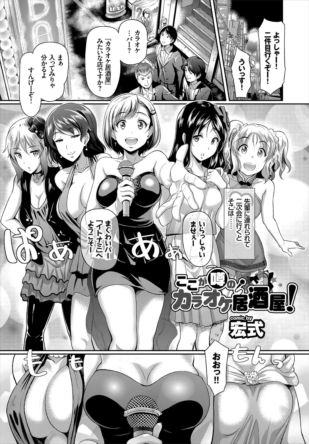 COMIC BAVEL SPECIAL COLLECTION（コミックバベル スペシャルコレクション） VOL11ページ3