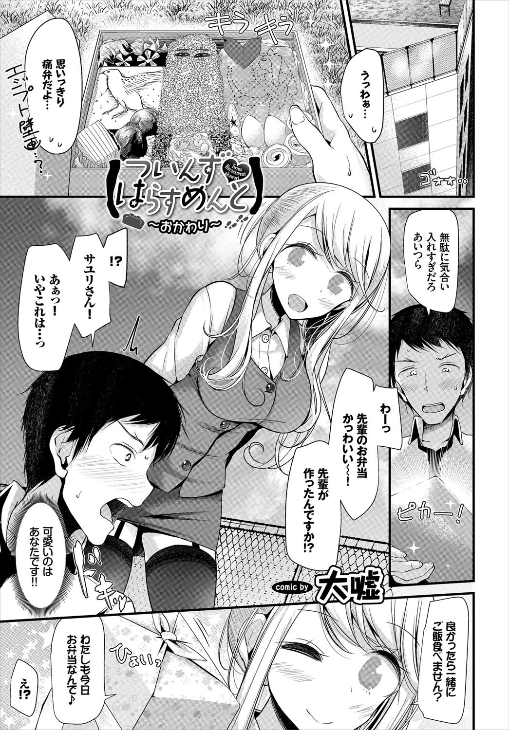 COMIC BAVEL SPECIAL COLLECTION（コミックバベル スペシャルコレクション） VOL11ページ4