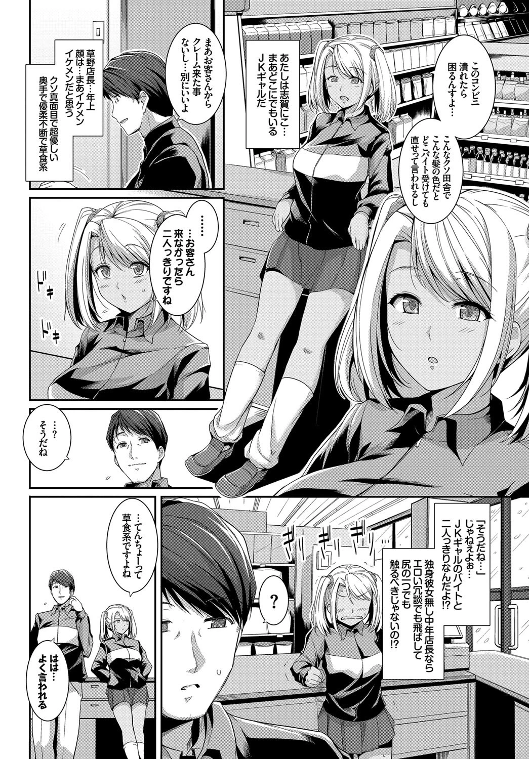 発情黒ギャルってマジエロ卍!!ページ4