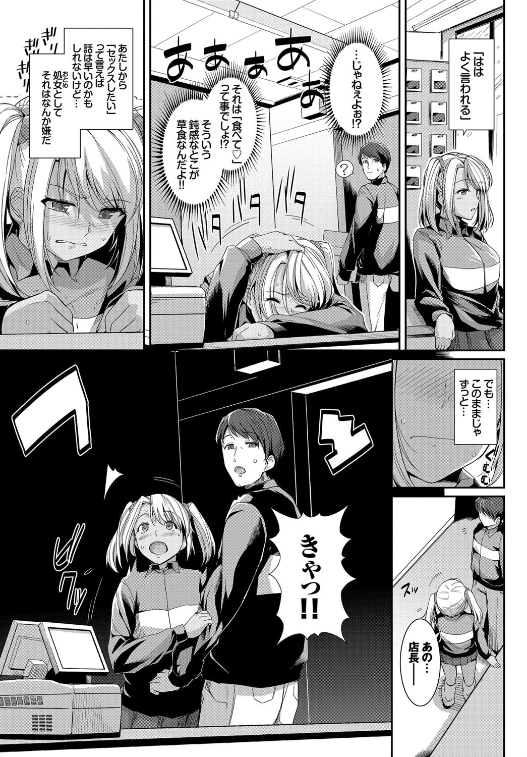 発情黒ギャルってマジエロ卍!!ページ5