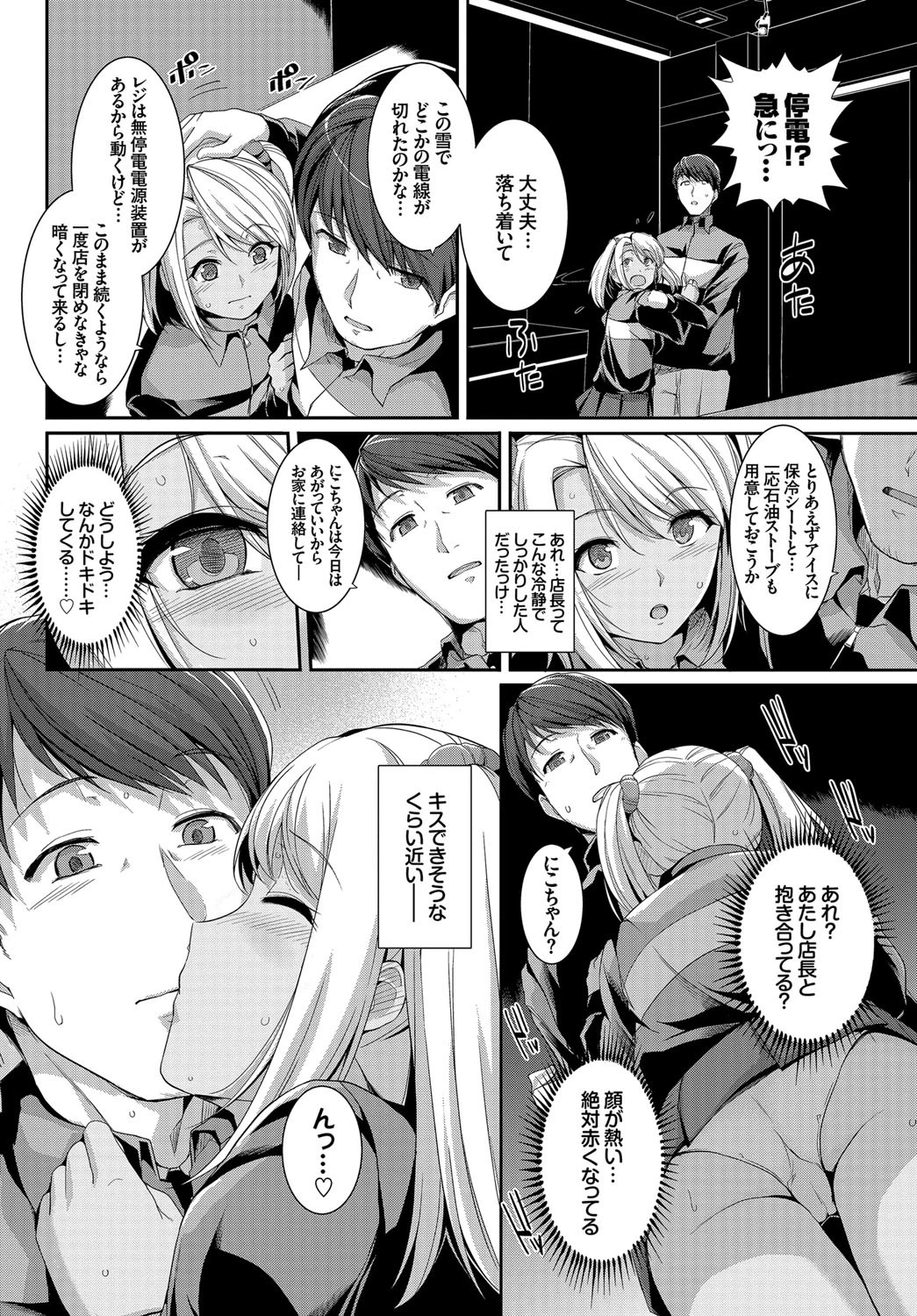 発情黒ギャルってマジエロ卍!!ページ6