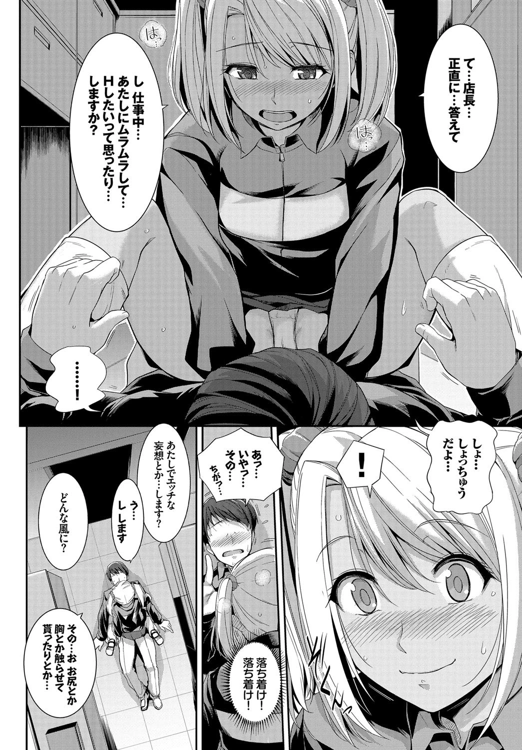 発情黒ギャルってマジエロ卍!!ページ8