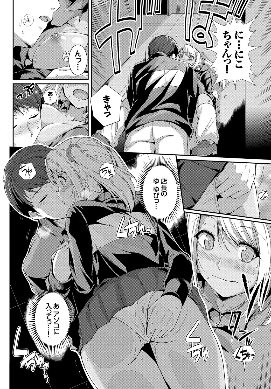 発情黒ギャルってマジエロ卍!!ページ10