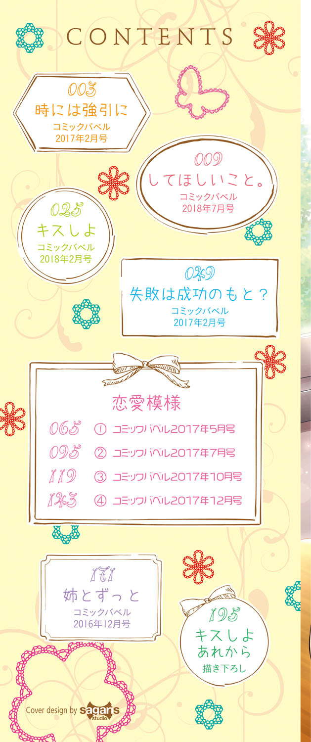 ずっといっしょ。ページ2