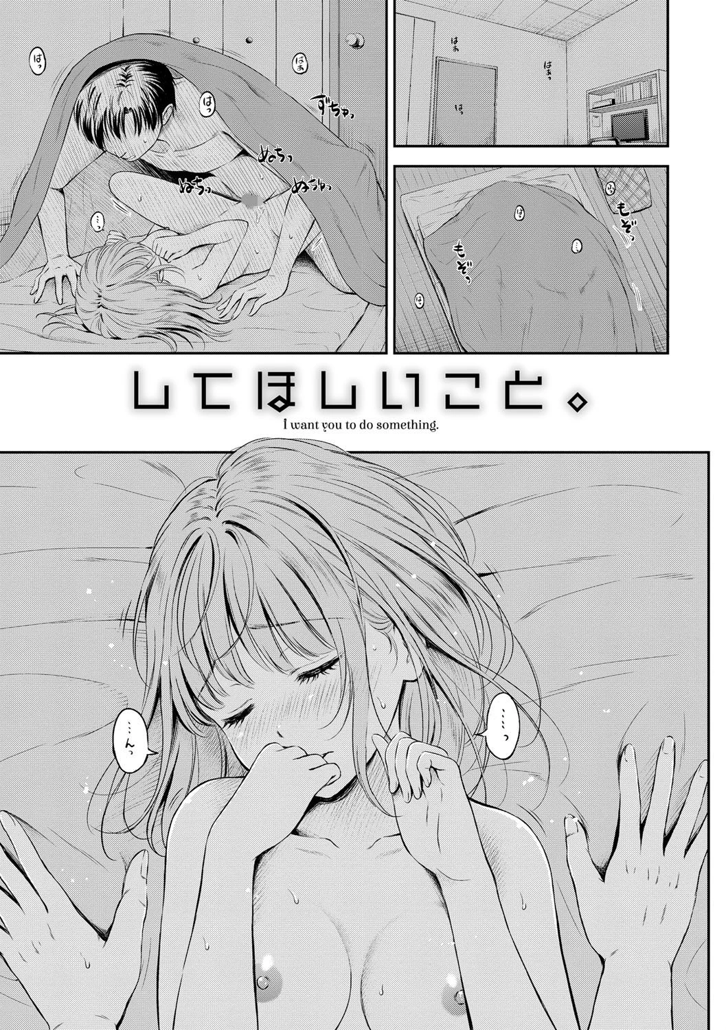 ずっといっしょ。ページ3