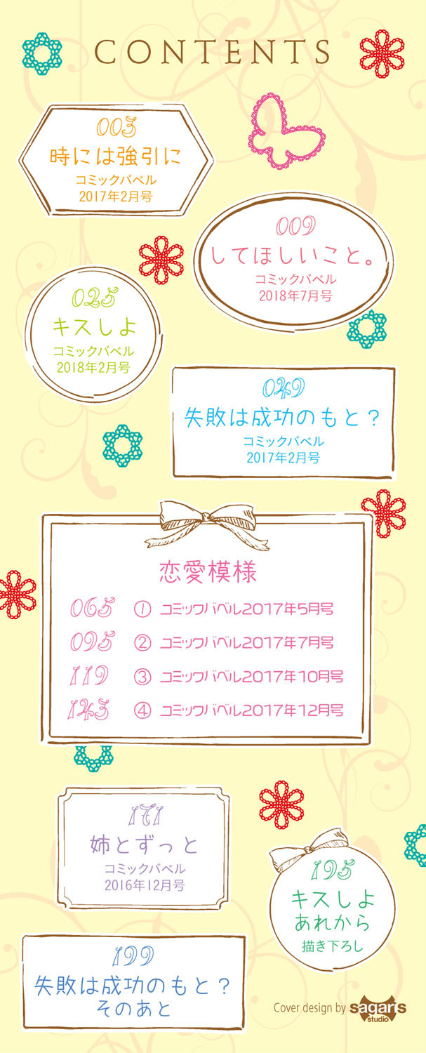 ずっといっしょ。ページ2