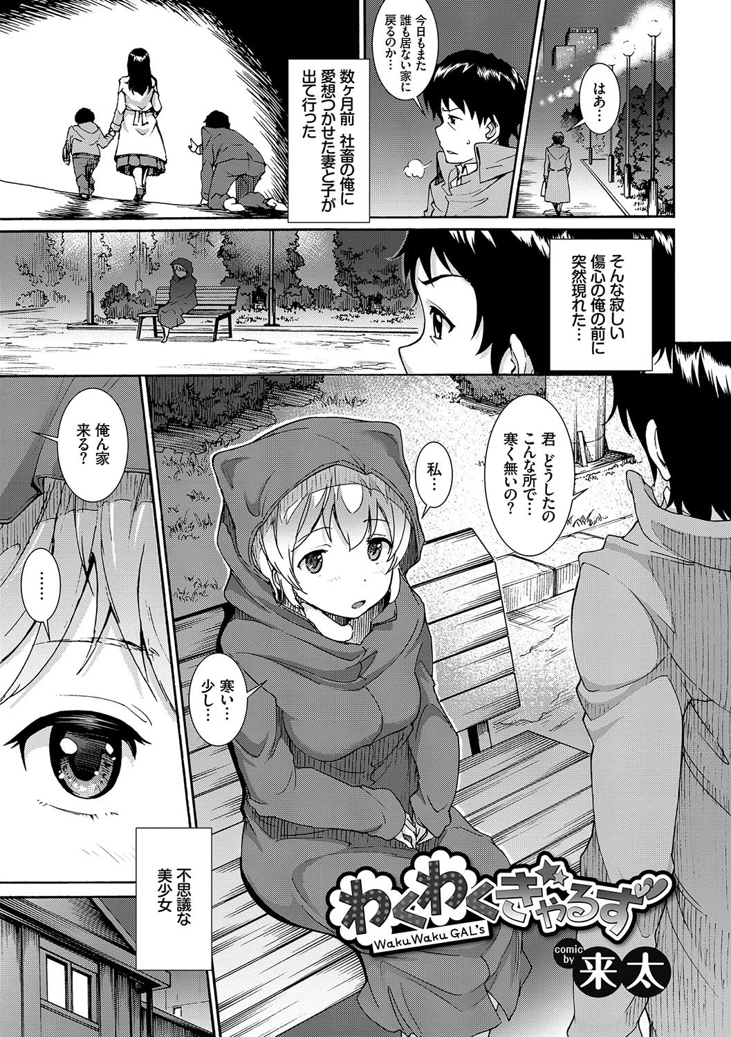 みんなでエッチ〜らぶらぶ乱交編〜ページ3