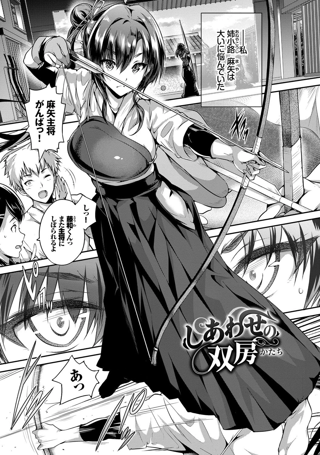 すべてをあなたにページ3