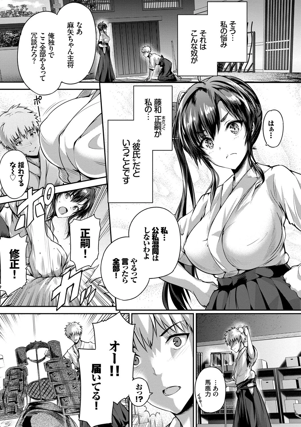 すべてをあなたにページ5