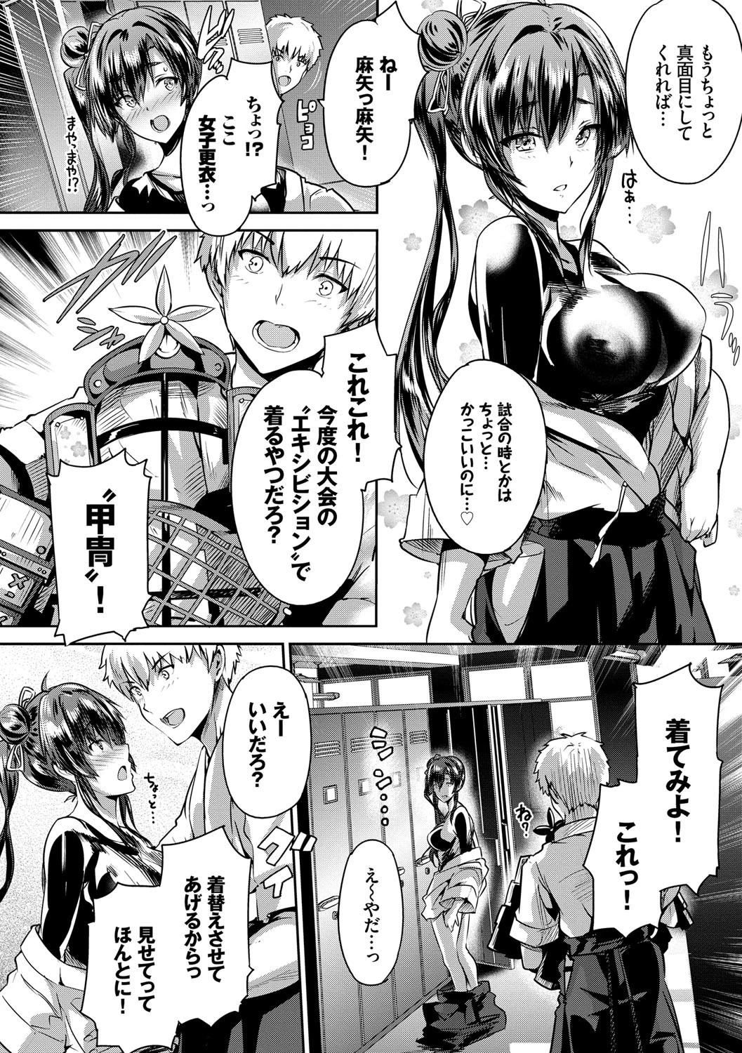 すべてをあなたにページ6