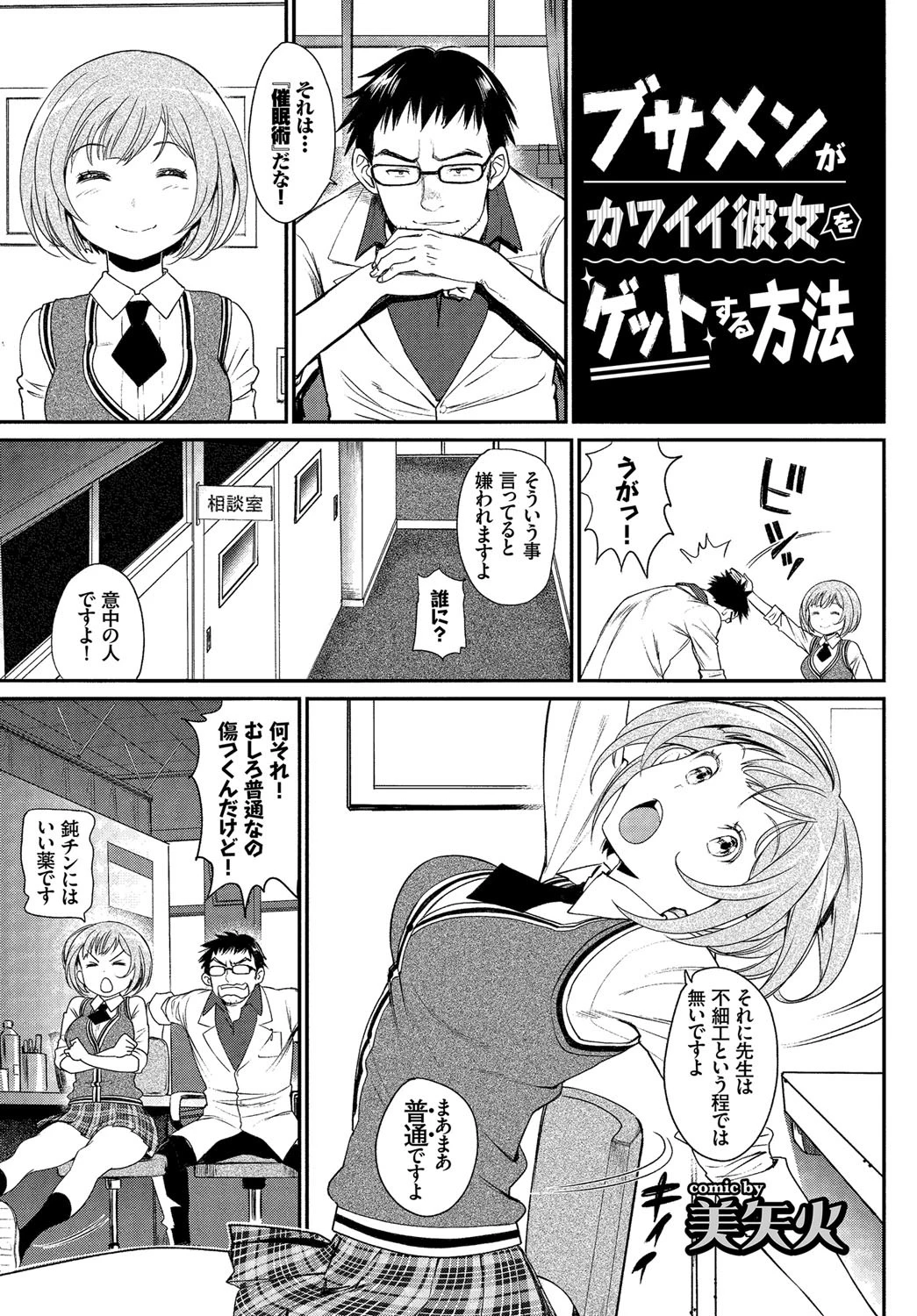 COMIC BAVEL SPECIAL COLLECTION(コミックバベル スペシャルコレクション) VOL13ページ3