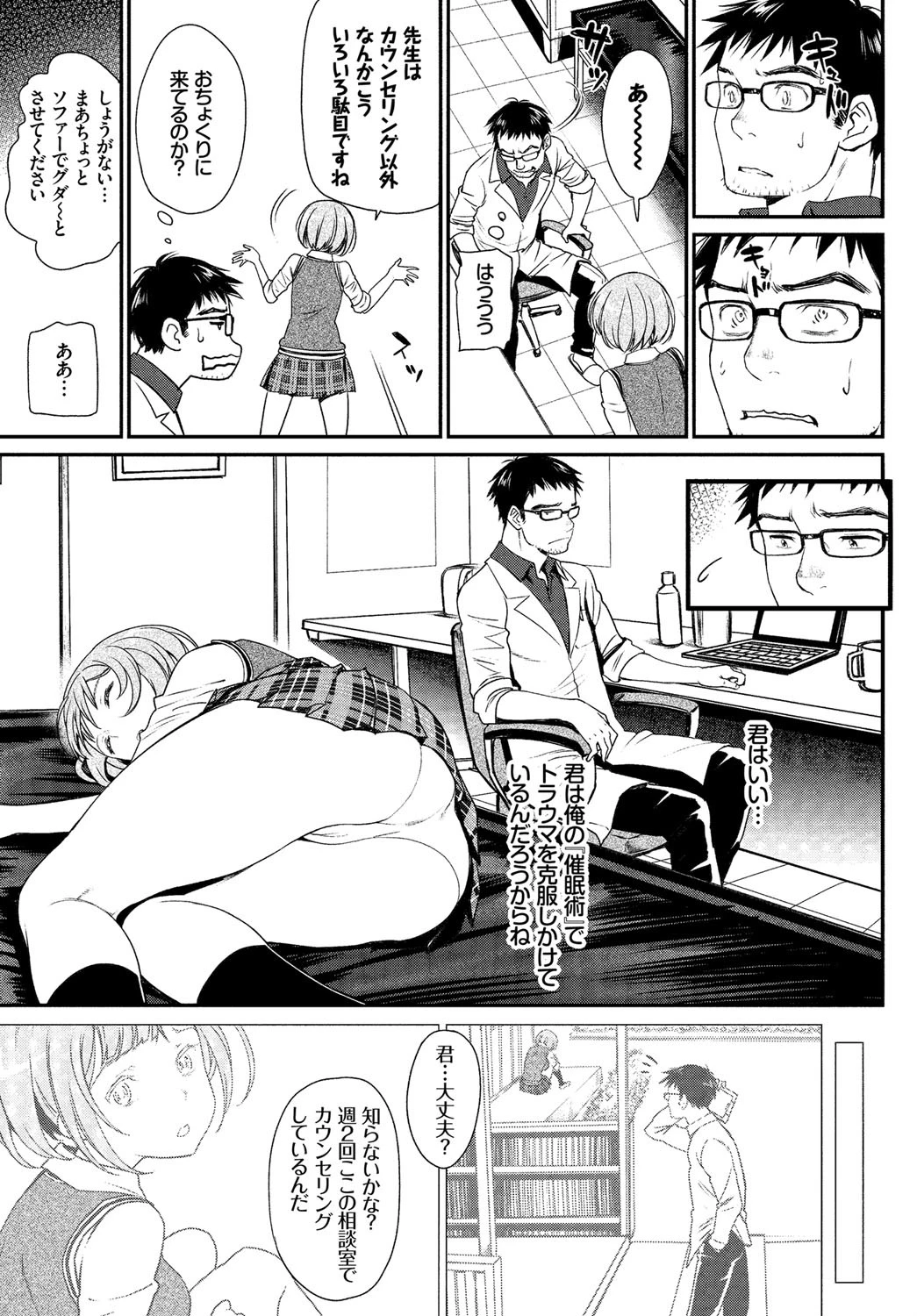 COMIC BAVEL SPECIAL COLLECTION(コミックバベル スペシャルコレクション) VOL13ページ5