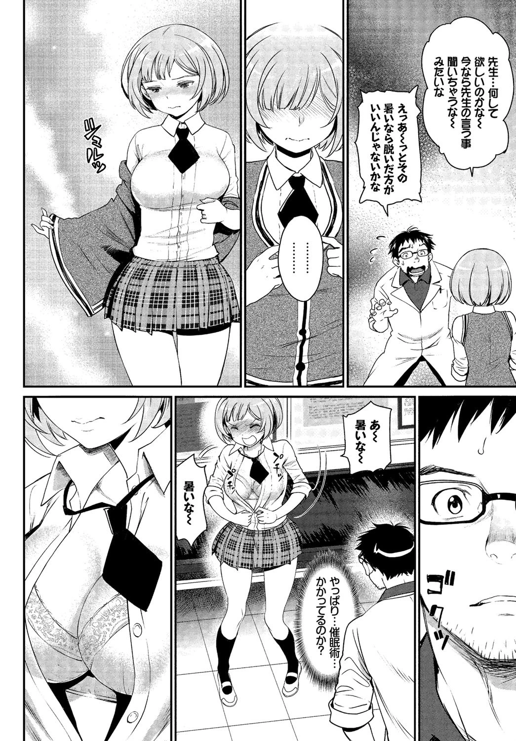 COMIC BAVEL SPECIAL COLLECTION(コミックバベル スペシャルコレクション) VOL13ページ8