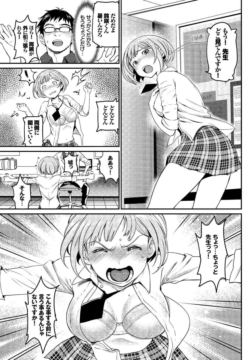 COMIC BAVEL SPECIAL COLLECTION(コミックバベル スペシャルコレクション) VOL13ページ9