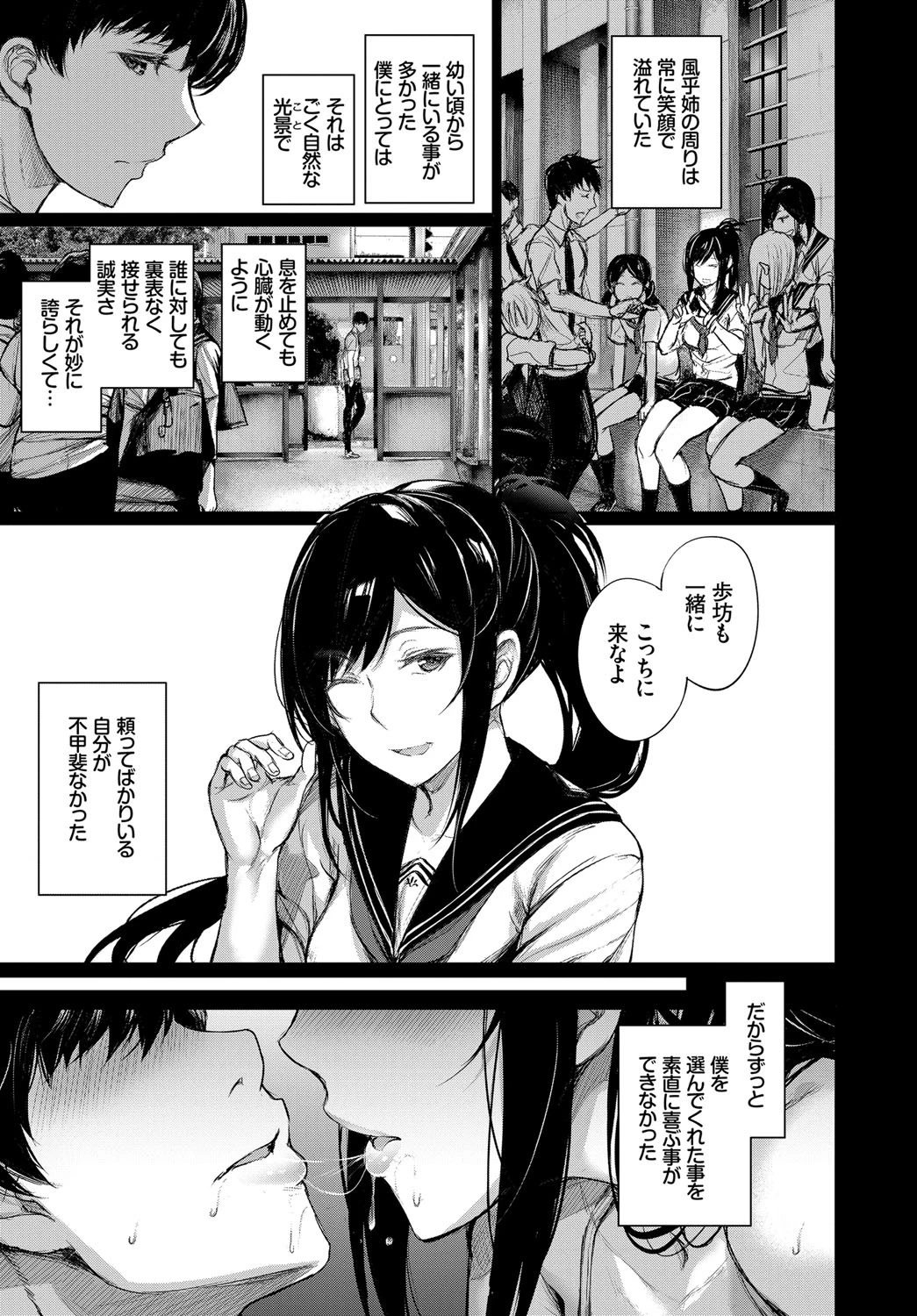 COMIC BAVEL SPECIAL COLLECTION（コミックバベル スペシャルコレクション） VOL14ページ5