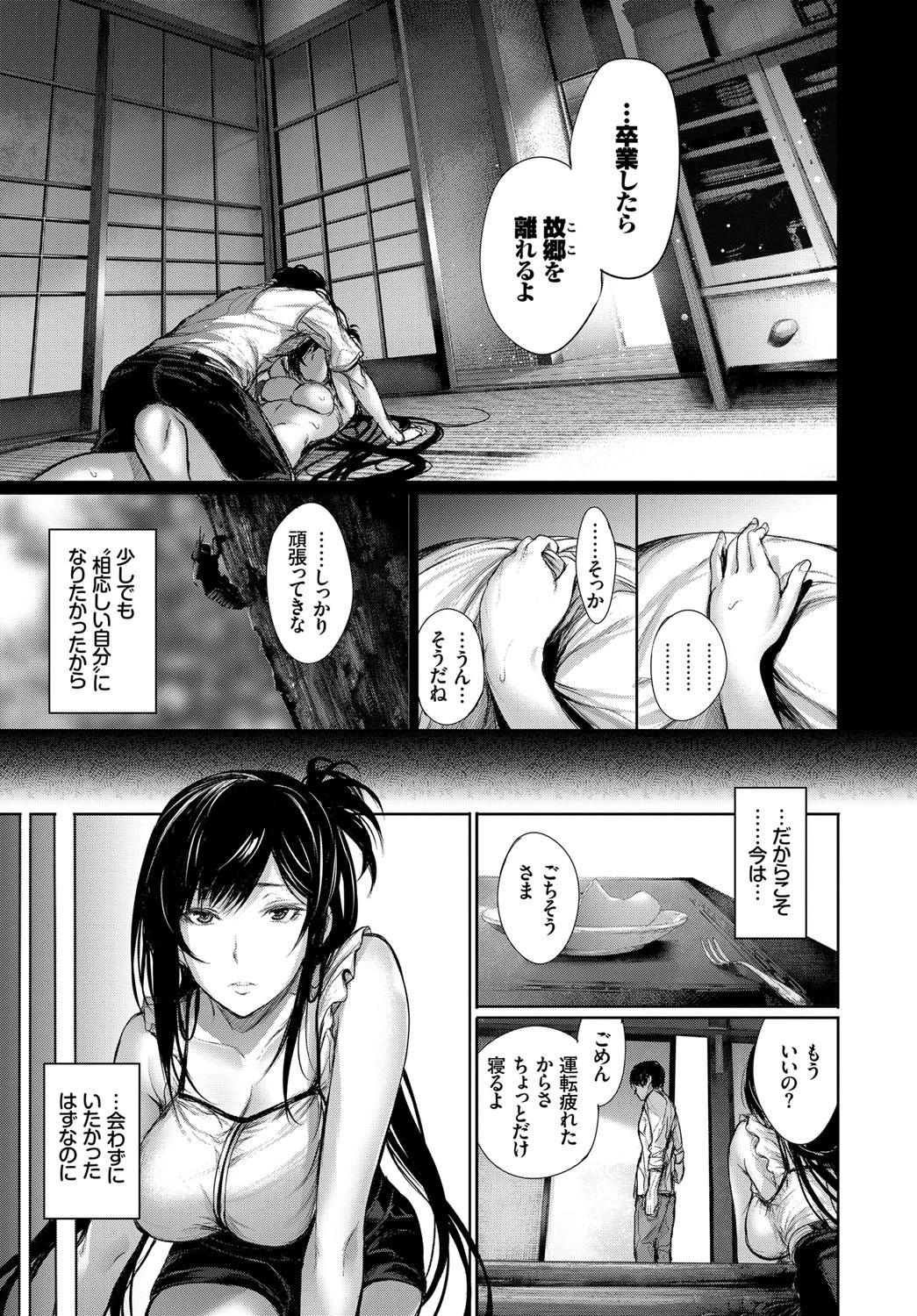 COMIC BAVEL SPECIAL COLLECTION（コミックバベル スペシャルコレクション） VOL14ページ7