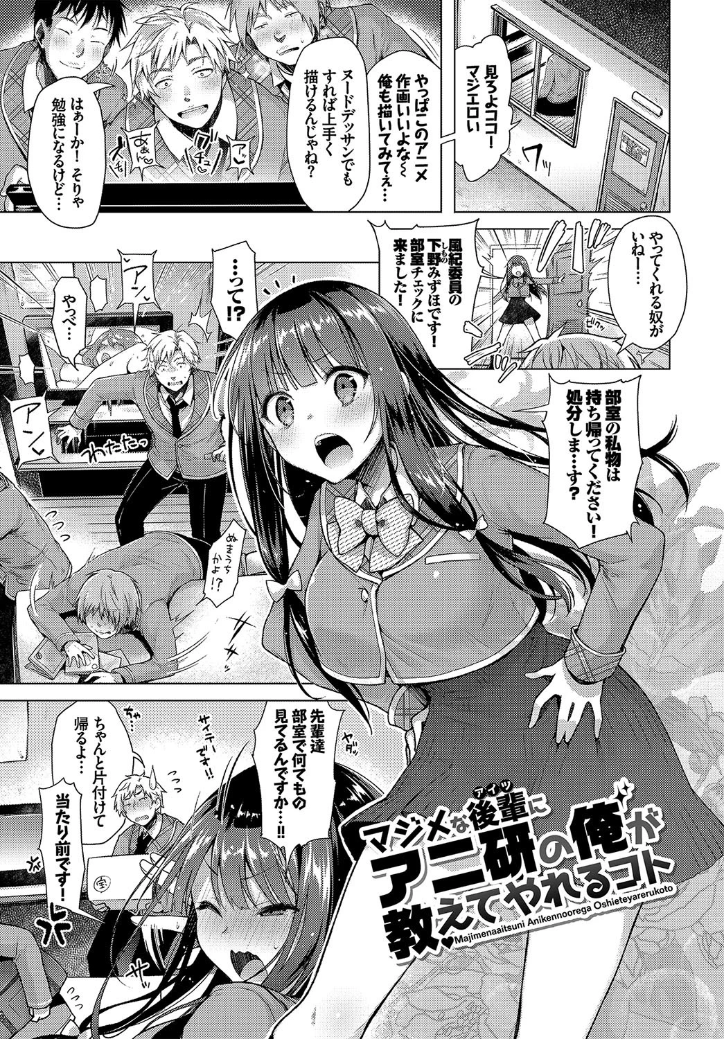 愛しいヒトページ3