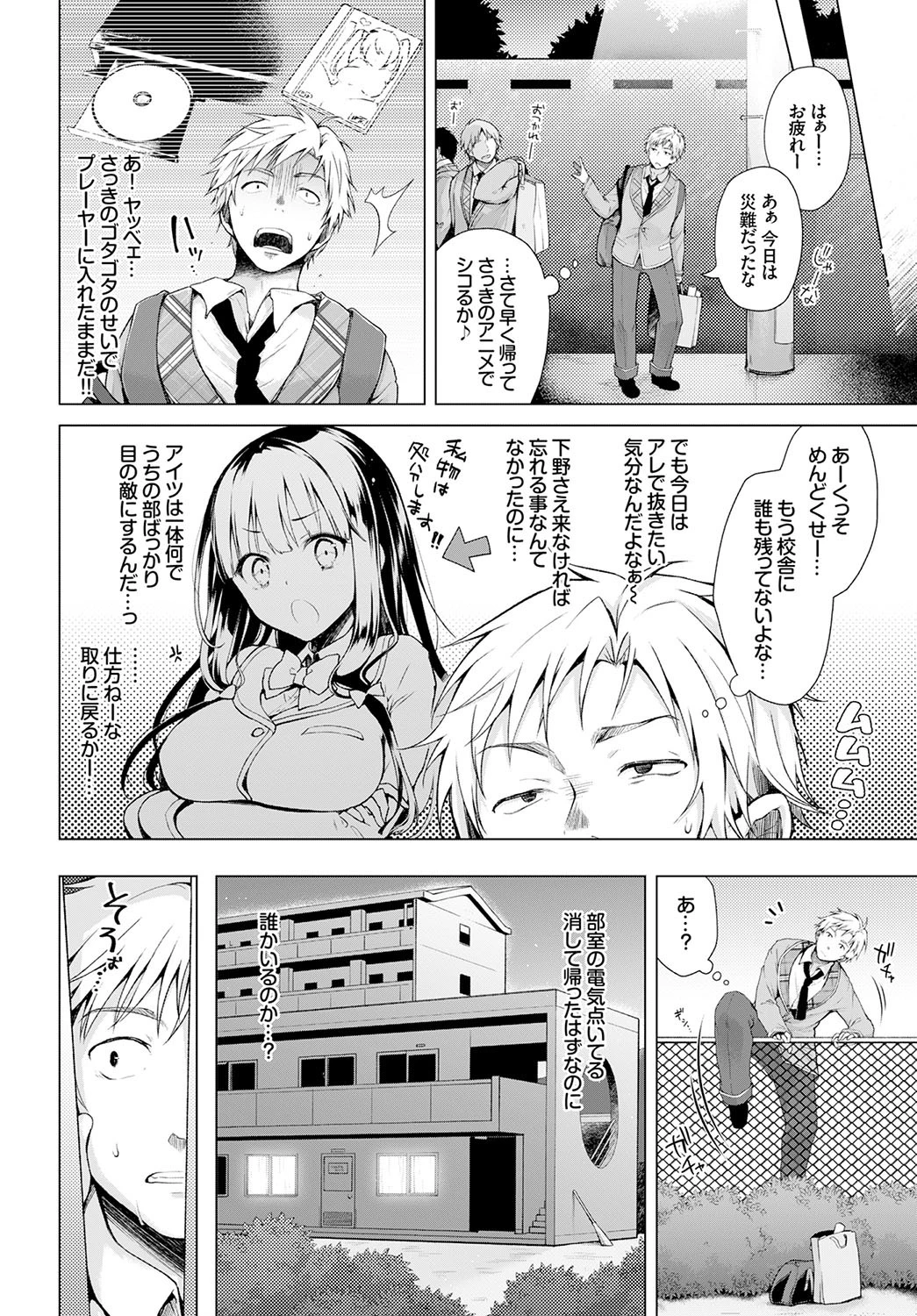 愛しいヒトページ4