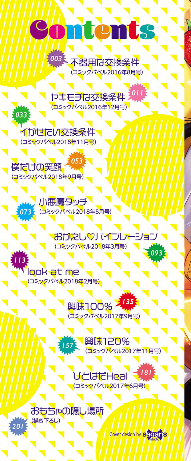 びんかんsweetページ2