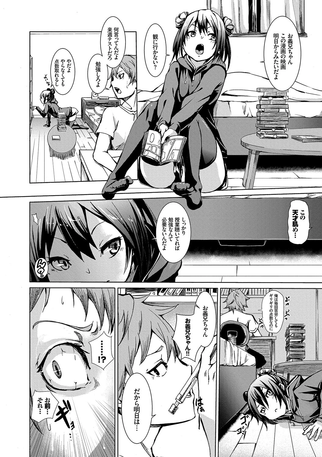 びんかんsweetページ4