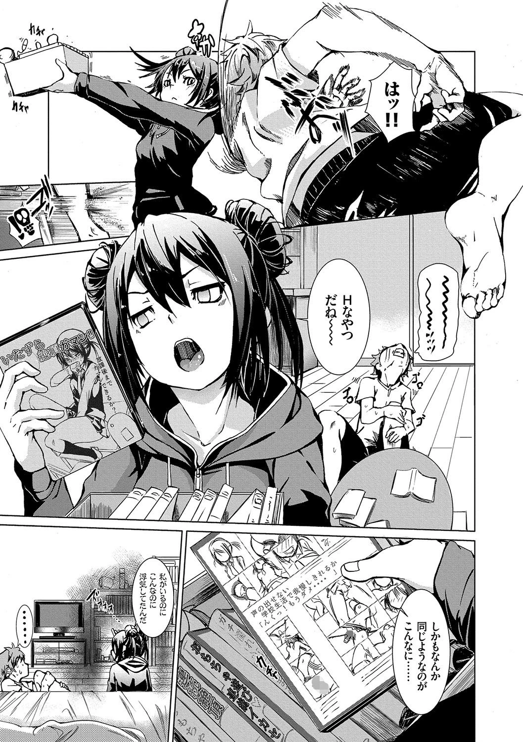びんかんsweetページ5