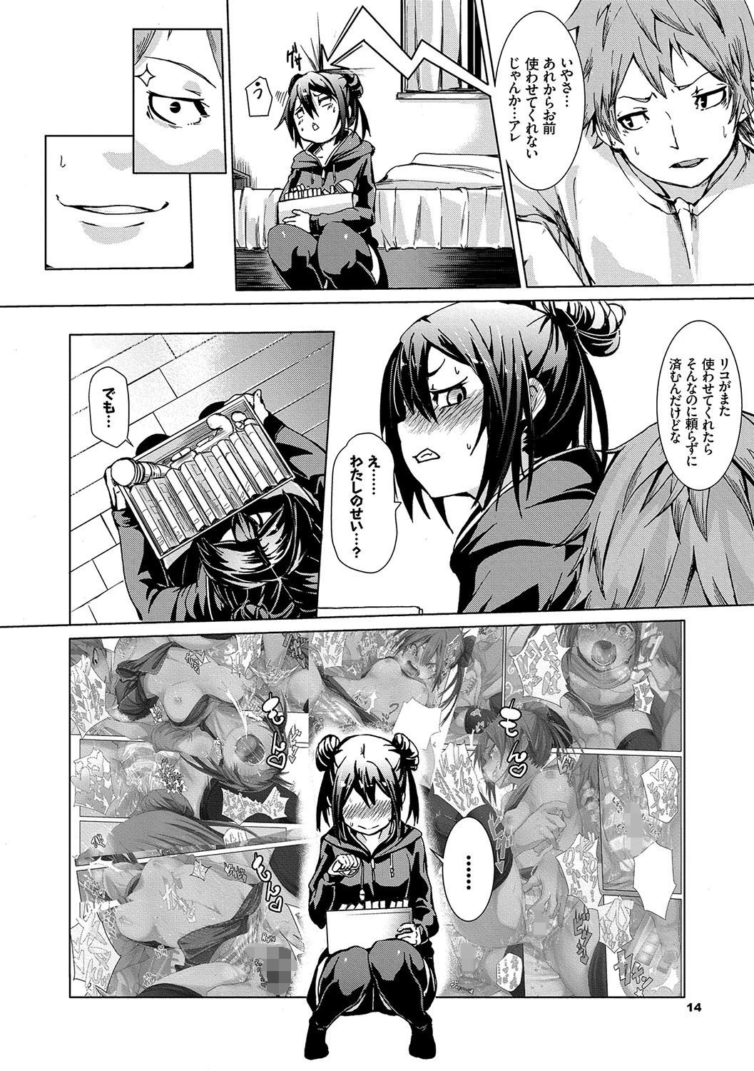 びんかんsweetページ6