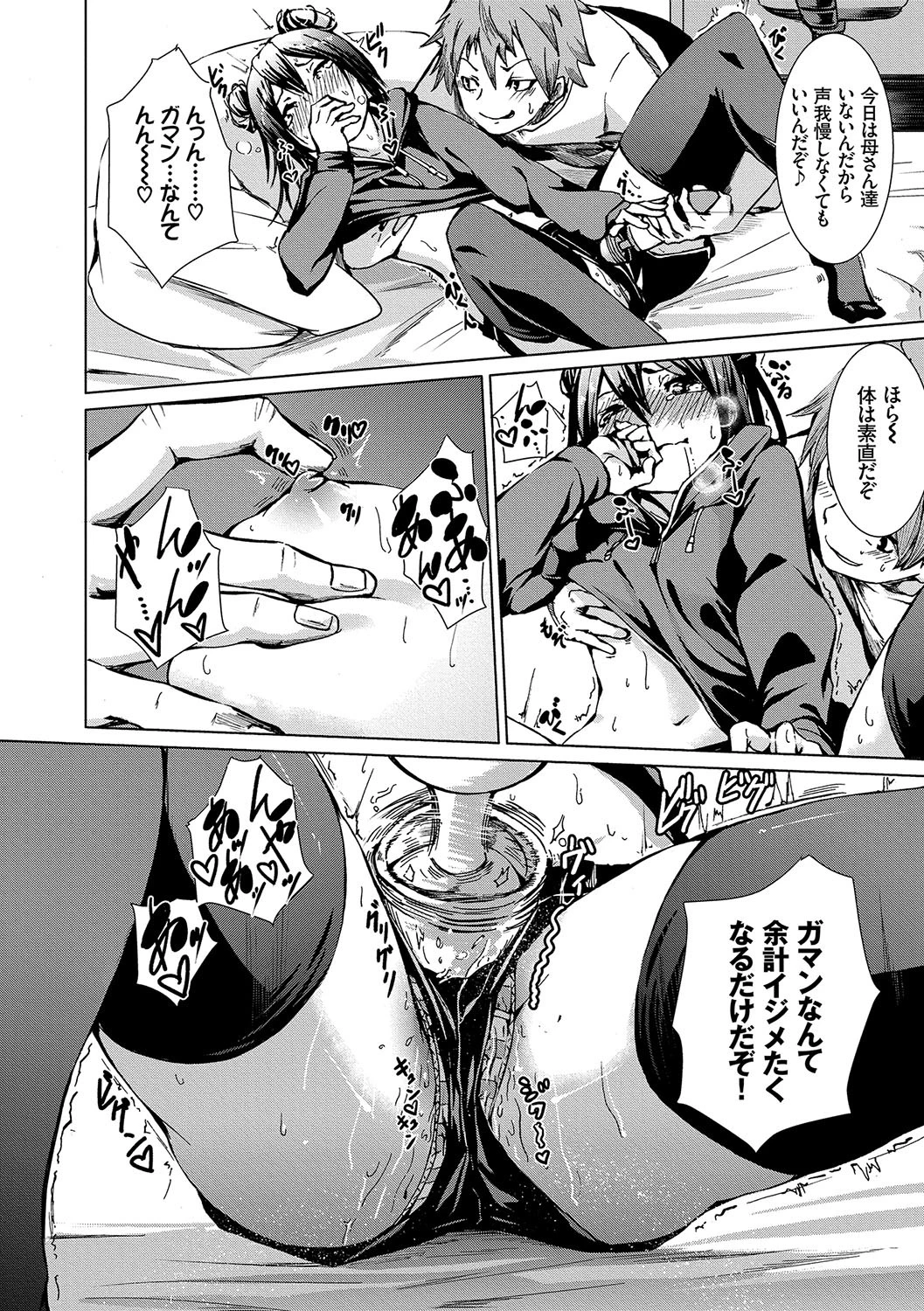 びんかんsweetページ10