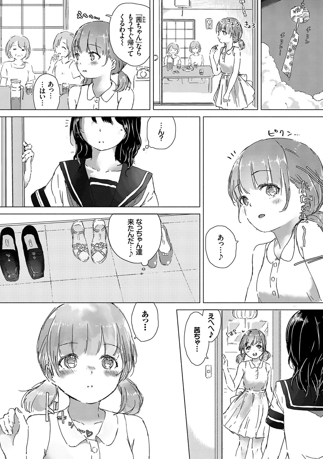 百合の蕾が咲く頃に FANZA限定 通常版ページ4