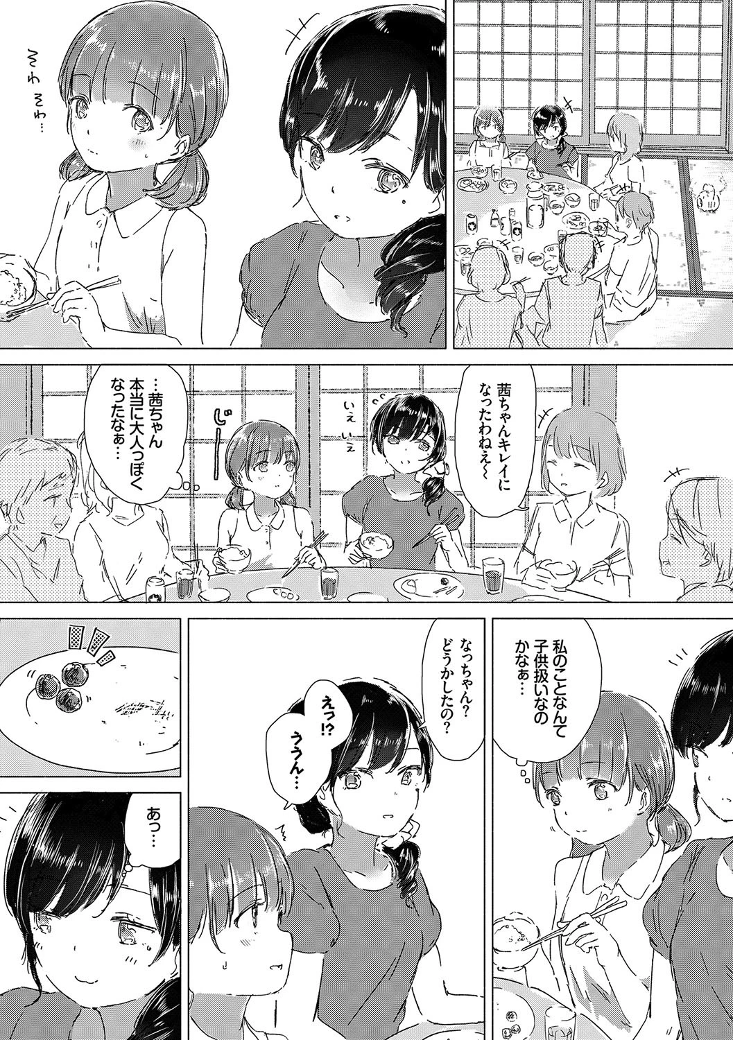百合の蕾が咲く頃に FANZA限定 通常版ページ6