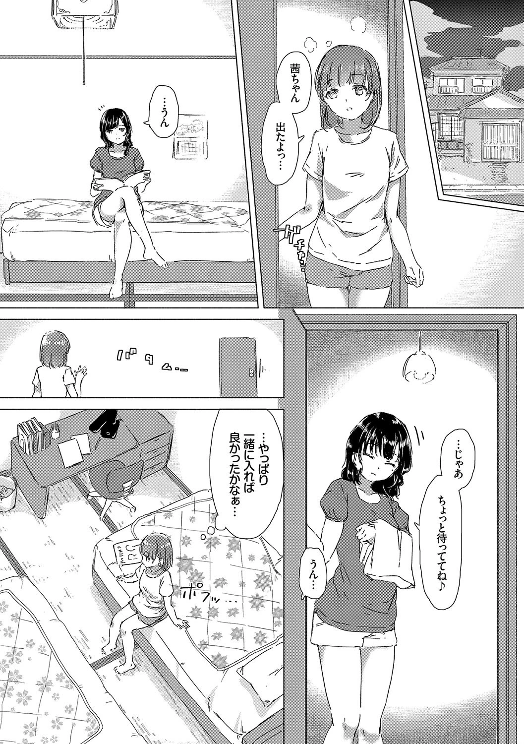 百合の蕾が咲く頃に FANZA限定 通常版ページ10