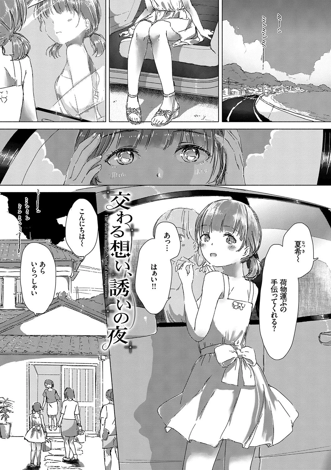 百合の蕾が咲く頃にページ3