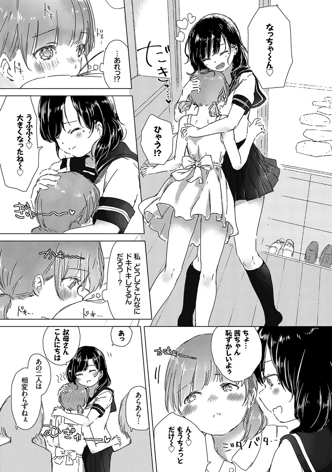 百合の蕾が咲く頃にページ5