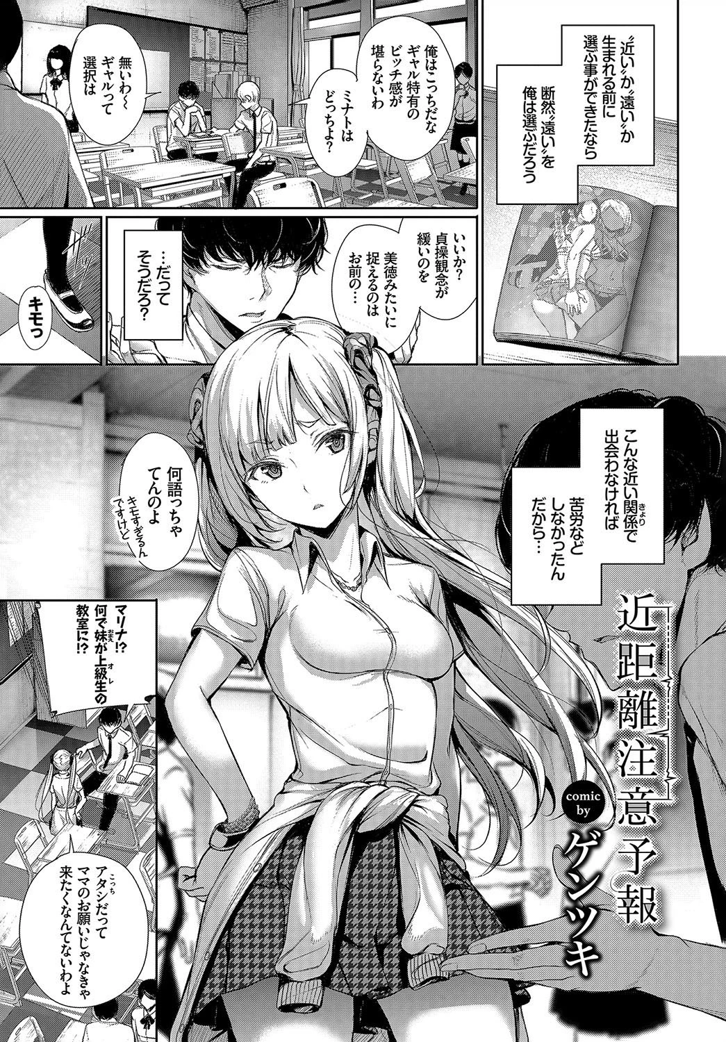 COMIC BAVEL SPECIAL COLLECTION(コミックバベル スペシャルコレクション) VOL15ページ2