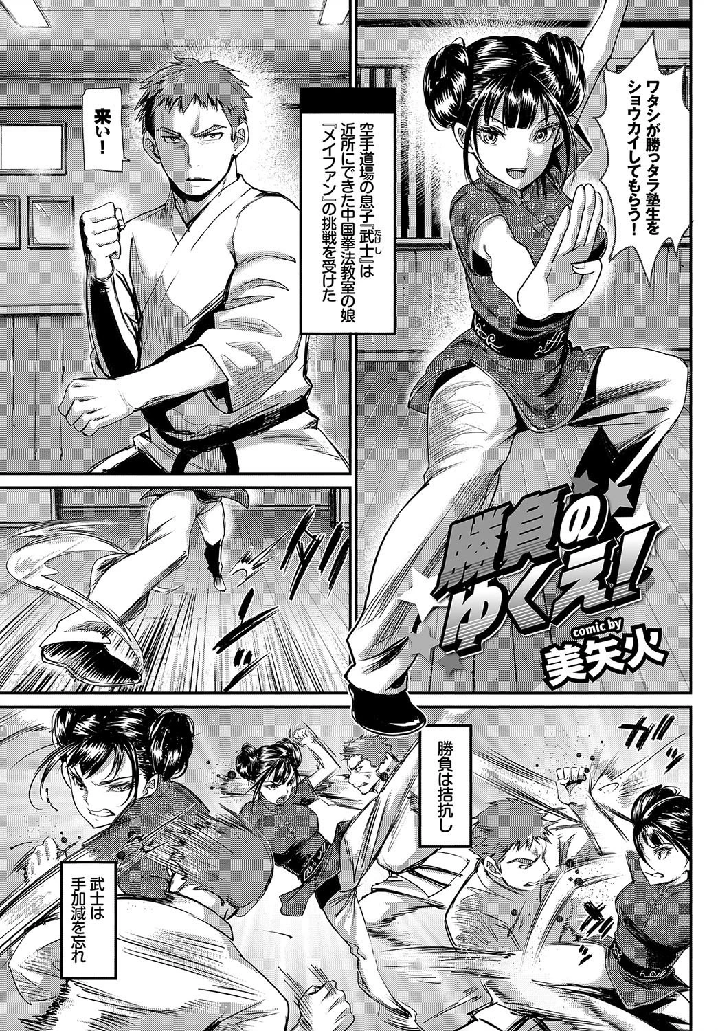 COMIC BAVEL SPECIAL COLLECTION(コミックバベル スペシャルコレクション) VOL15ページ3