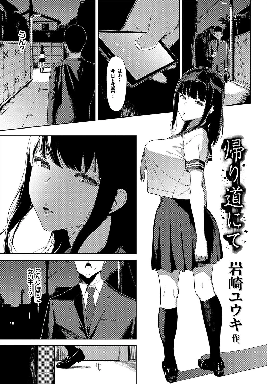 COMIC BAVEL SPECIAL COLLECTION（コミックバベル スペシャルコレクション） VOL16ページ2