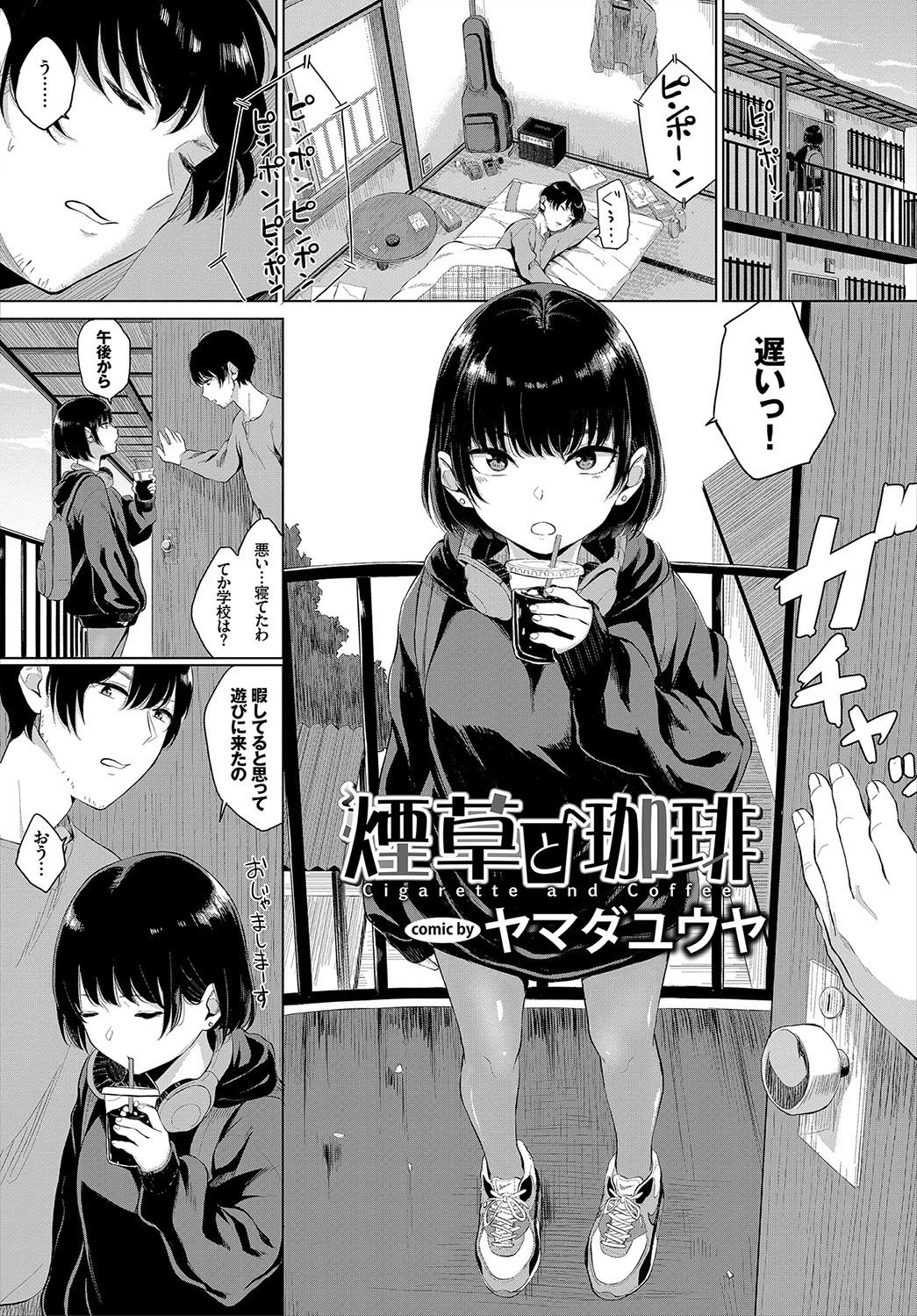 COMIC BAVEL SPECIAL COLLECTION（コミックバベル スペシャルコレクション） VOL16ページ4