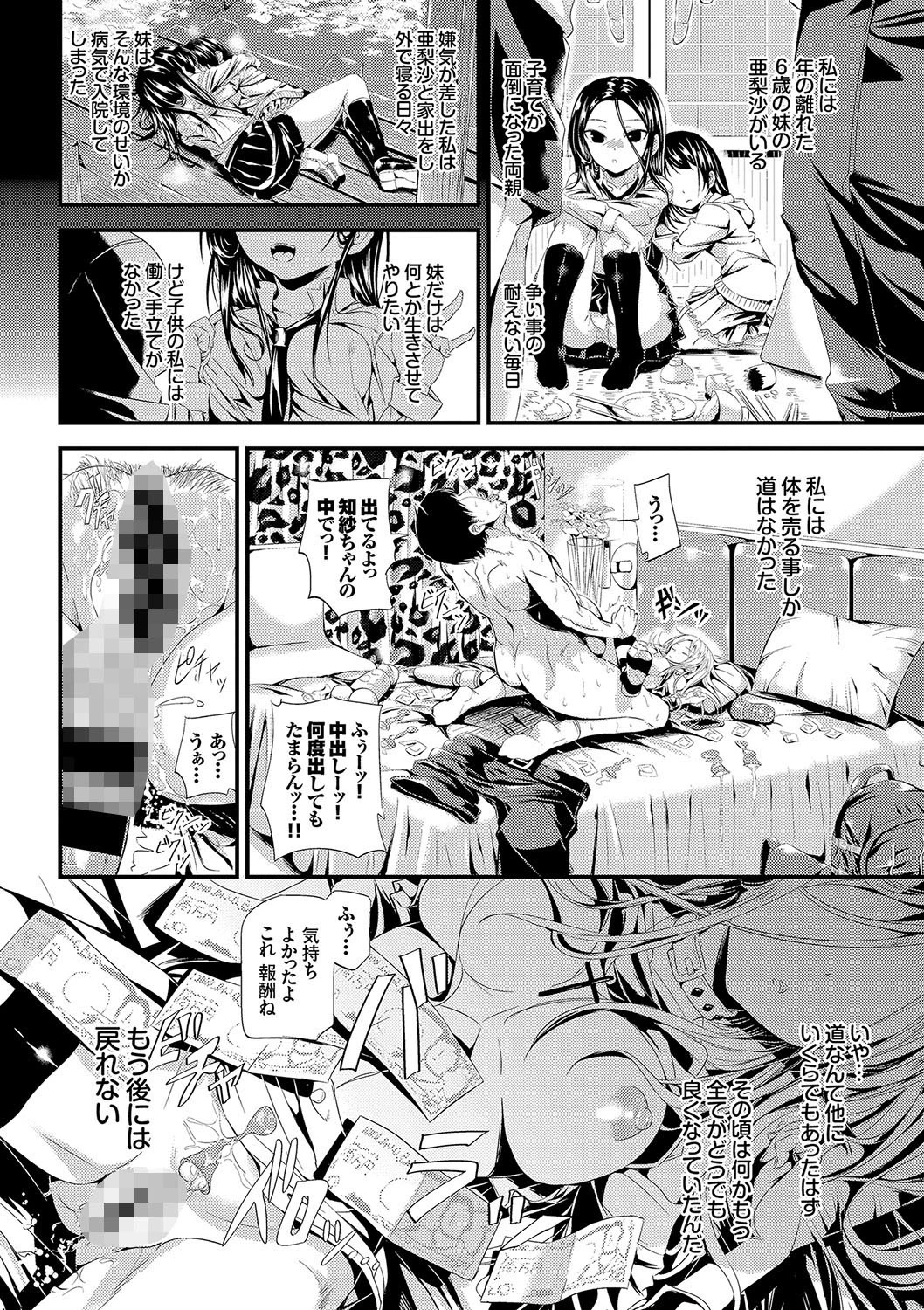 お外で露出 青姦大好き発情娘ページ6