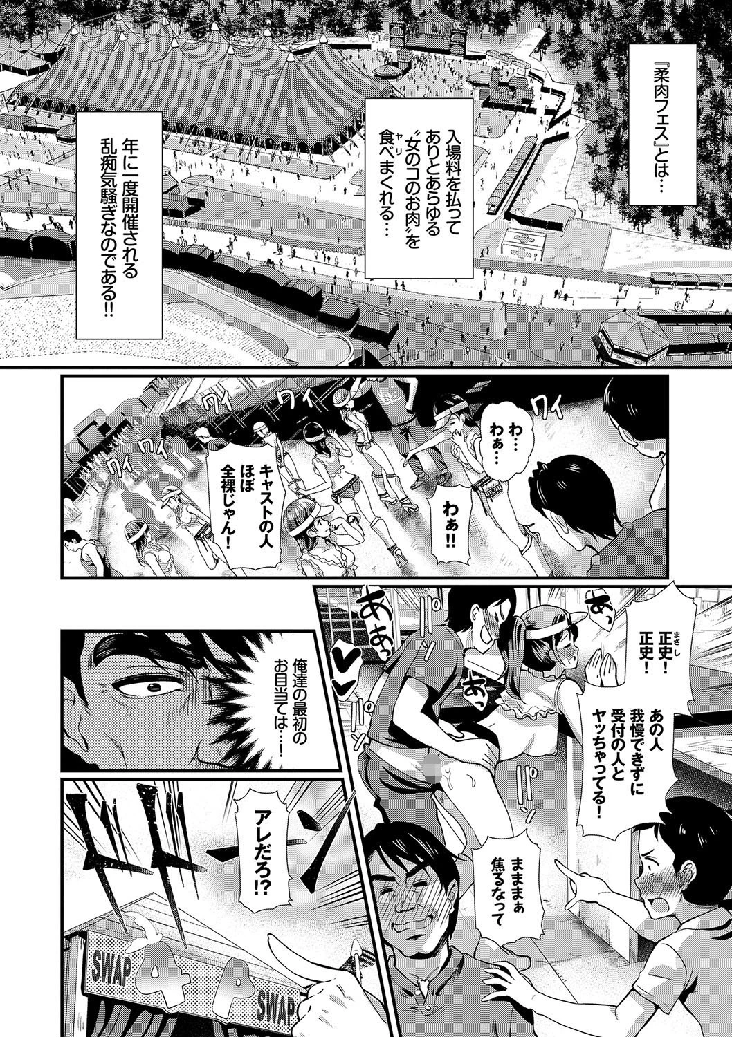 乱交ビッチページ4