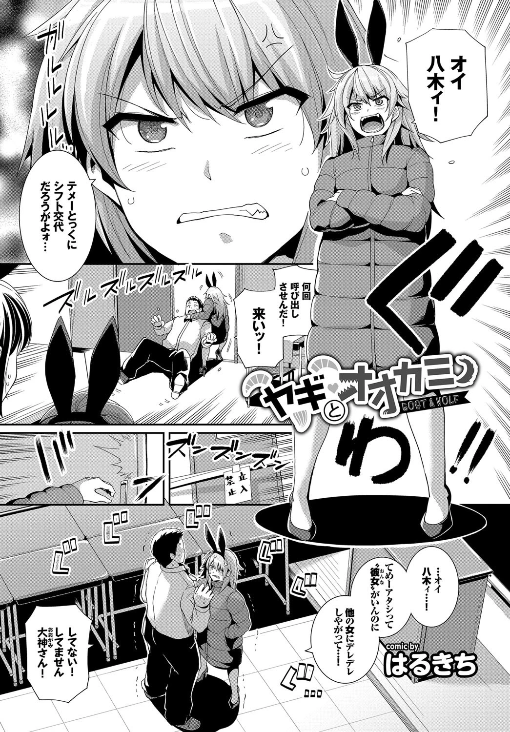 COMIC BAVEL SPECIAL COLLECTION（コミックバベル スペシャルコレクション） VOL17ページ3