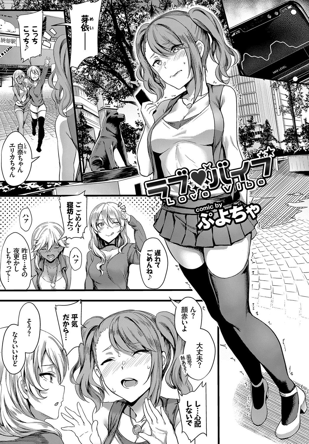COMIC BAVEL SPECIAL COLLECTION（コミックバベル スペシャルコレクション） VOL18ページ2