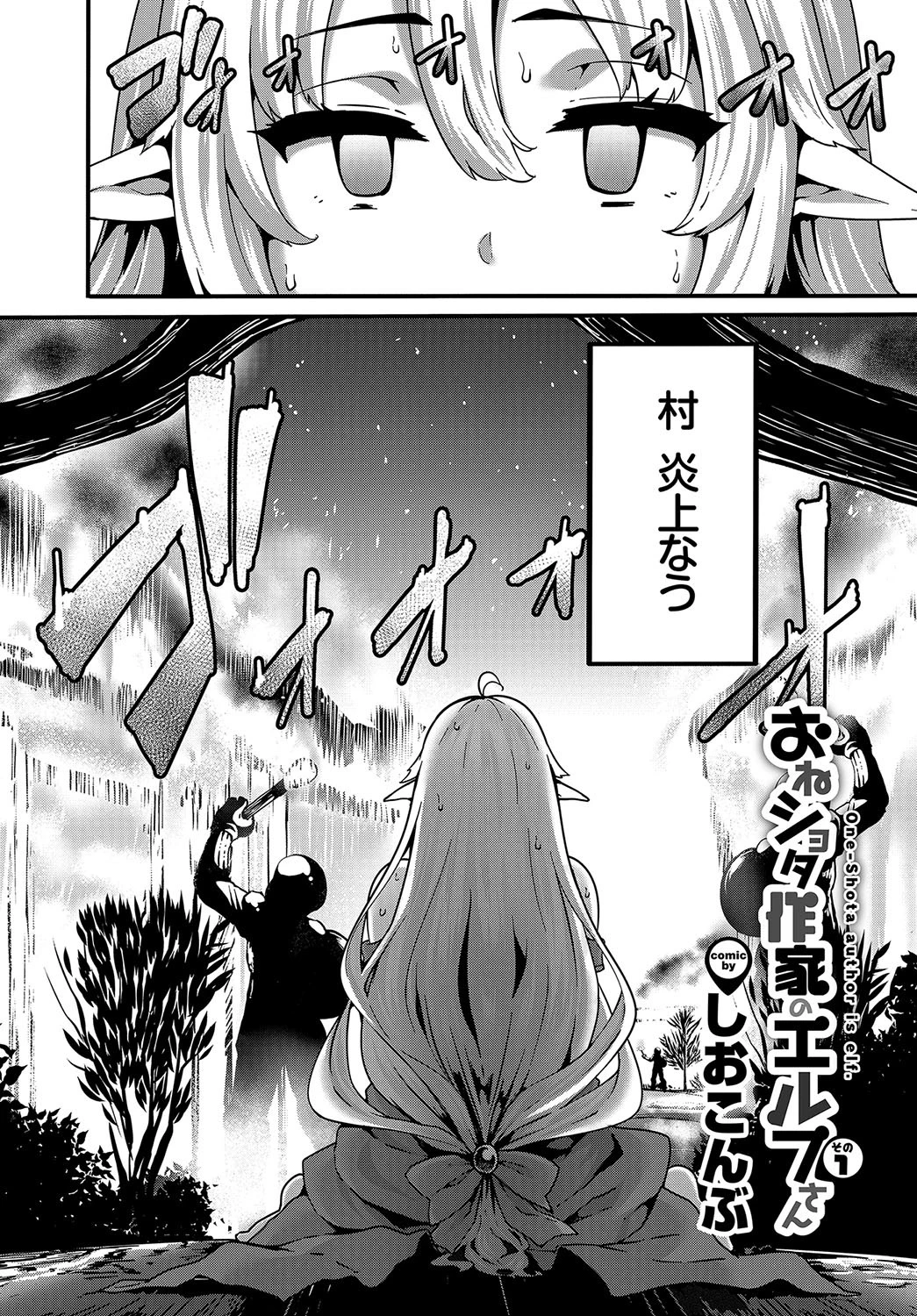 COMIC BAVEL SPECIAL COLLECTION（コミックバベル スペシャルコレクション） VOL18ページ3