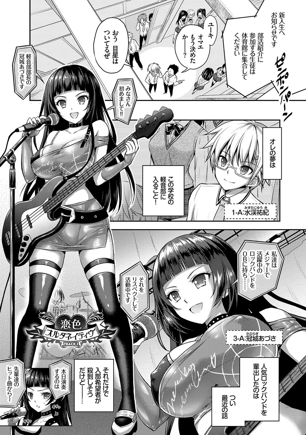 Eat Meat Girlページ3