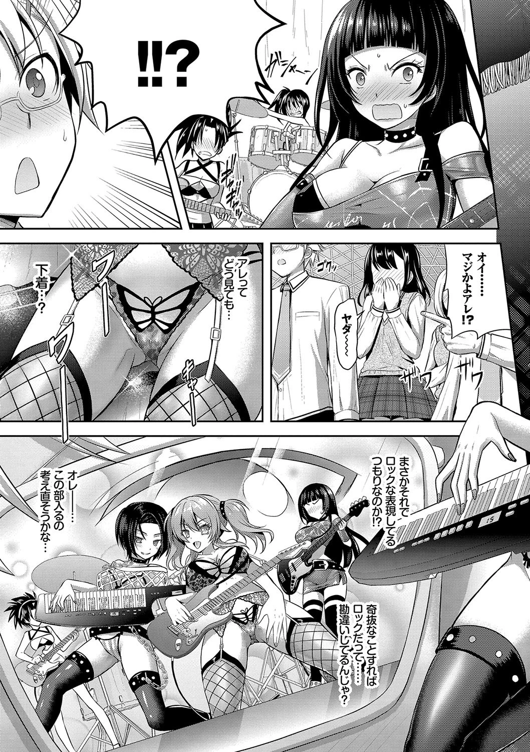 Eat Meat Girlページ5
