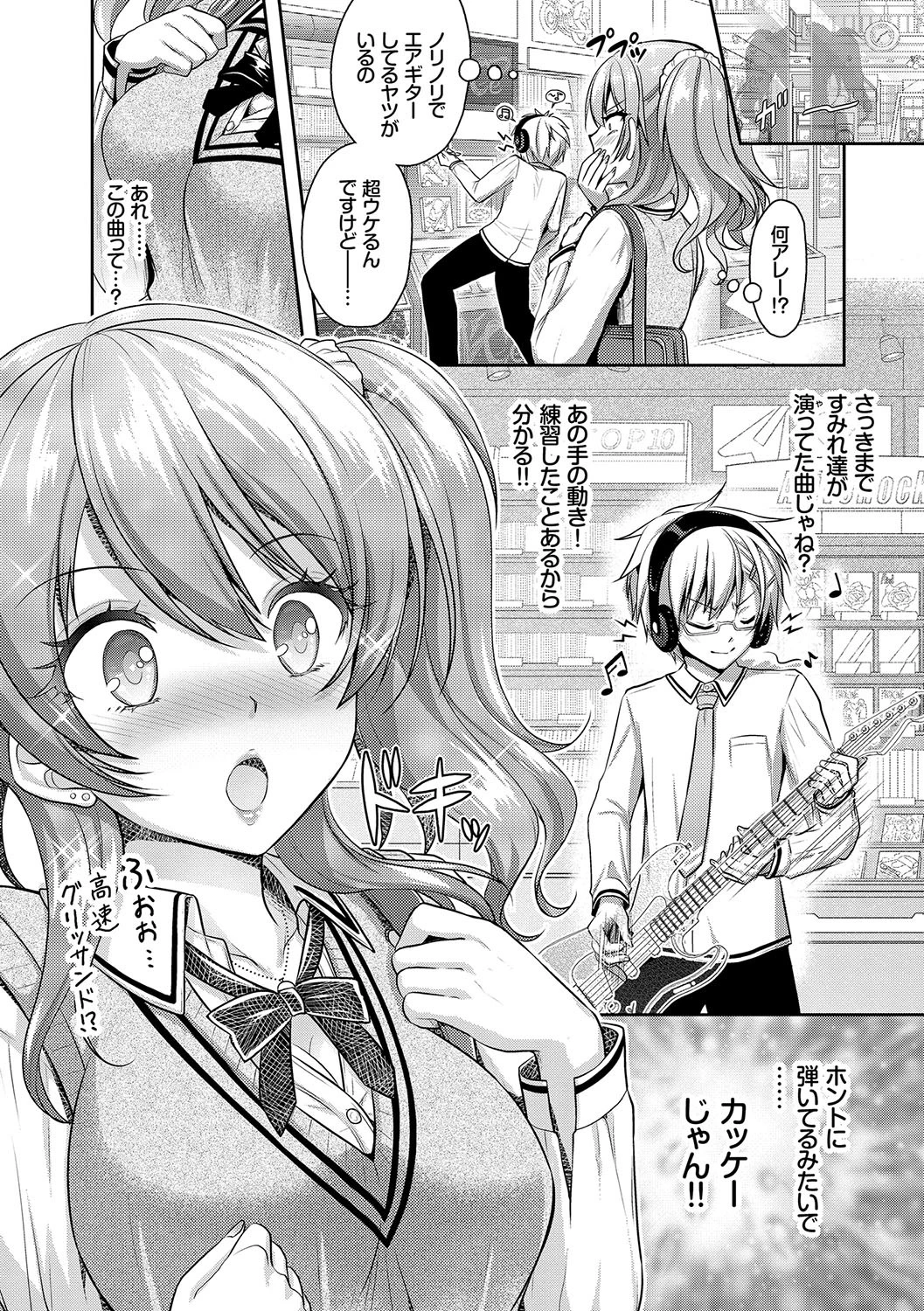 Eat Meat Girlページ7