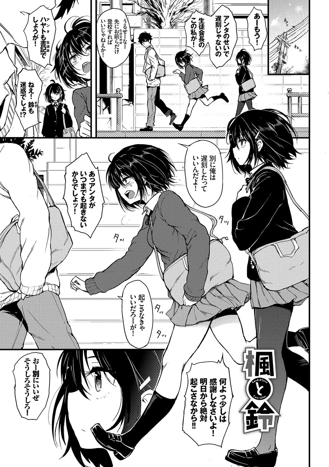らぶりーページ3