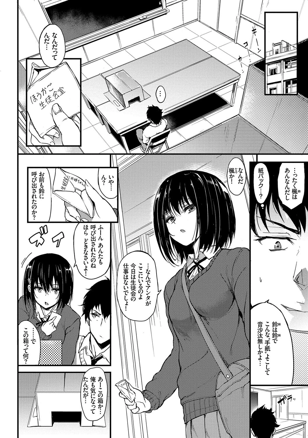 らぶりーページ4