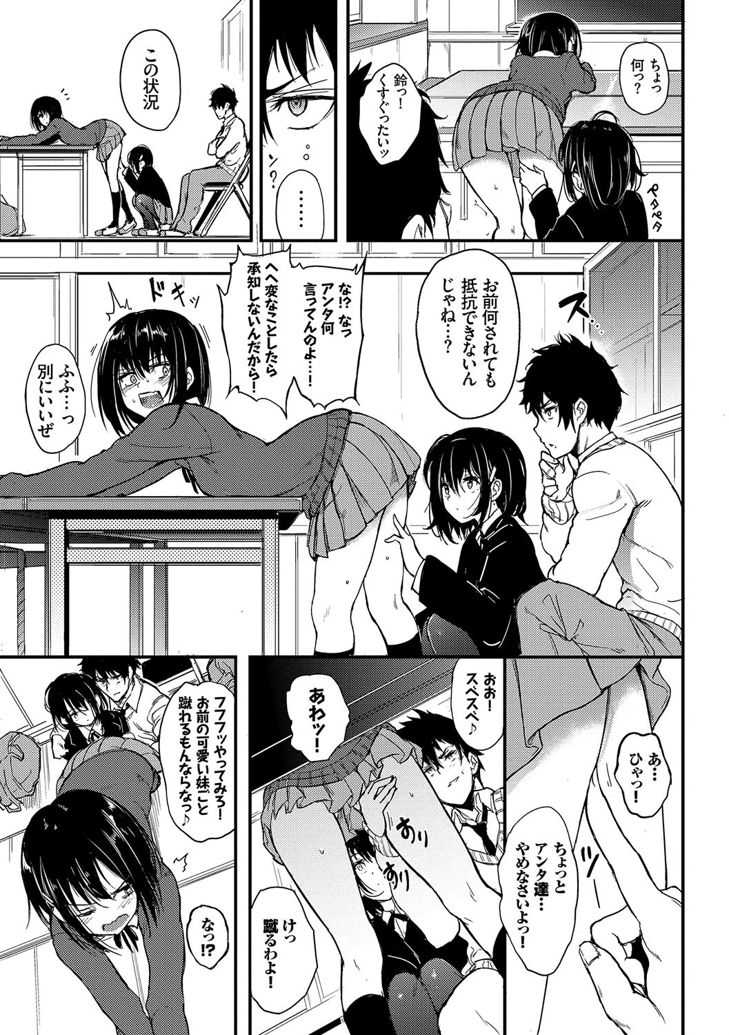 らぶりーページ7