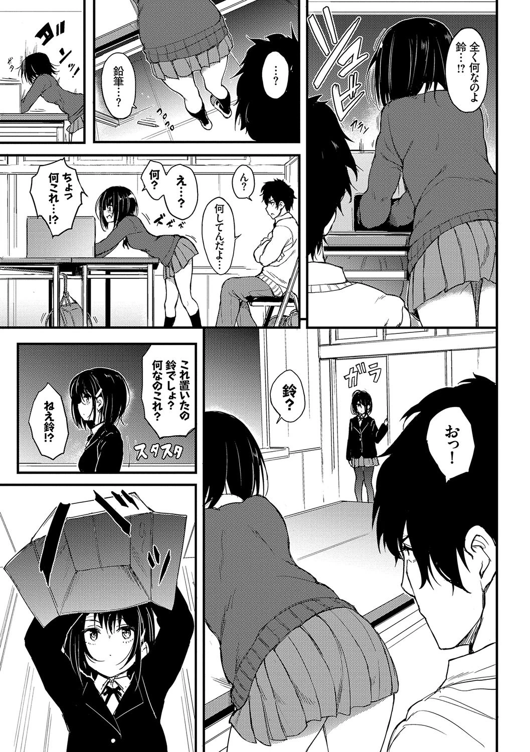 らぶりーページ5
