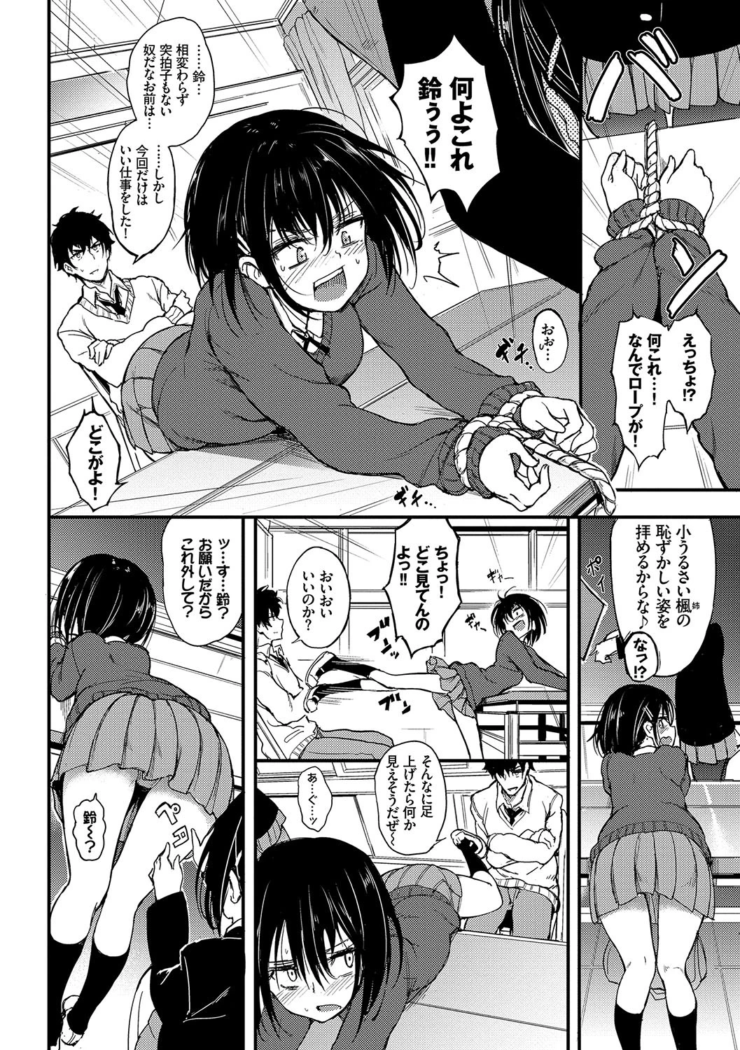 らぶりーページ6