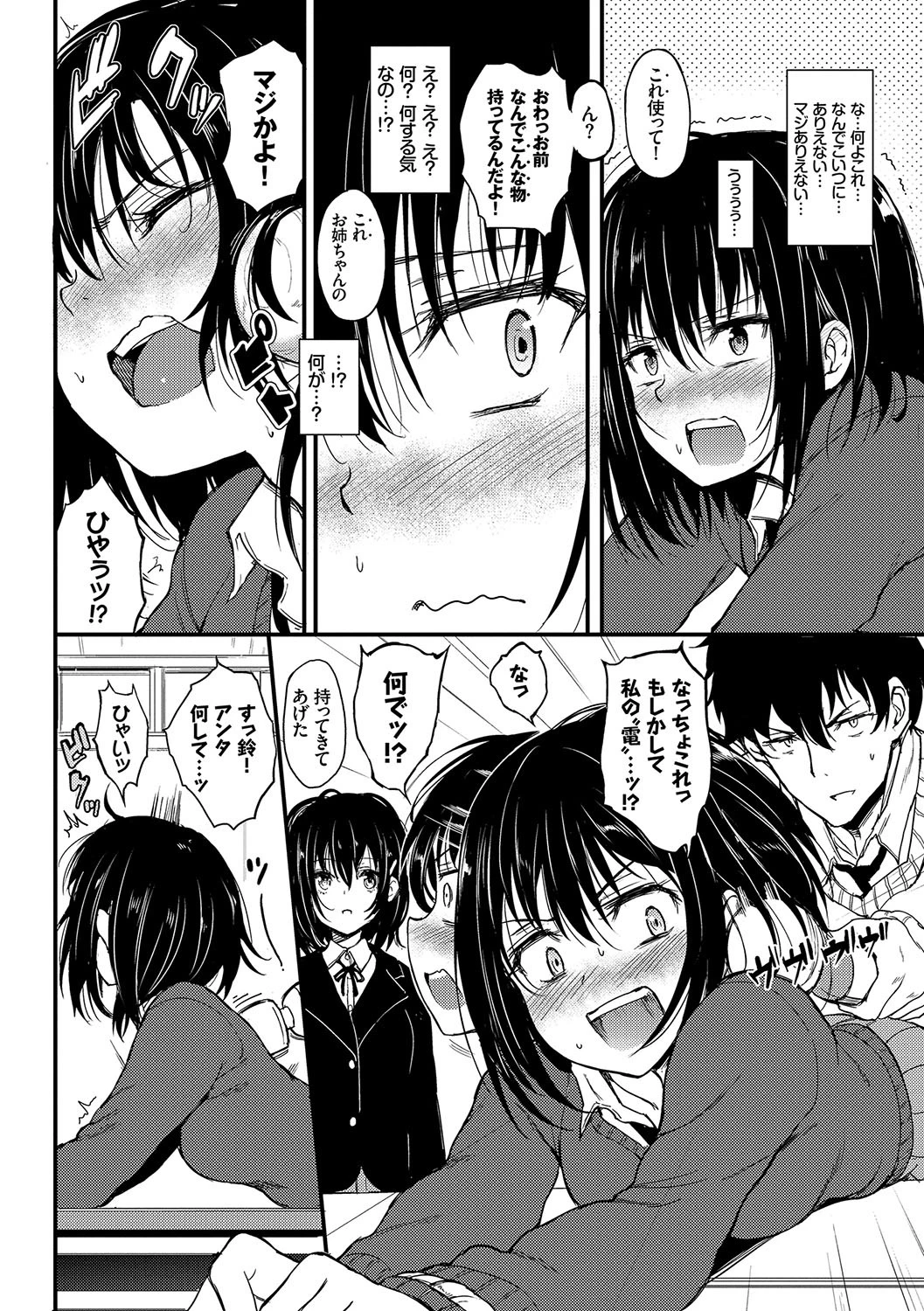 らぶりーページ8